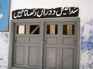Govt Khursheed School